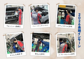 ☆彡★☆日本自動車大学校の学生さんが3ヶ月間インターンに来てくれています！☆★ミ☆